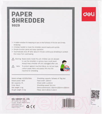 Шредер Deli 9929N