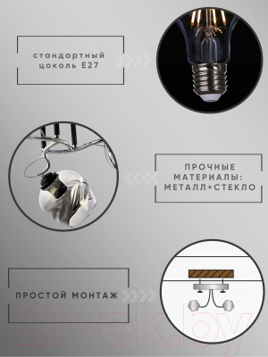 Люстра Aitin-Pro НПБ 02-3x60-101 / C1725/3