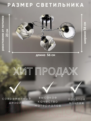 Люстра Aitin-Pro НПБ 02-3x60-101 / C1725/3