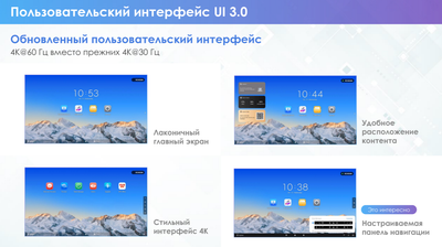 Интерактивная панель Hikvision DS-D5C65RB/B