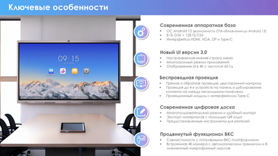 Интерактивная панель Hikvision DS-D5C65RB/B