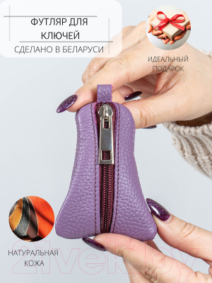 Ключница Cagia 842303