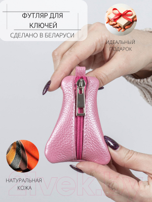 Ключница Cagia 842357