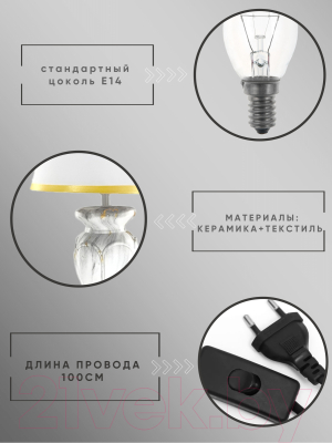 Прикроватная лампа Aitin-Pro ННБ 04-40-172 / YH23036-2