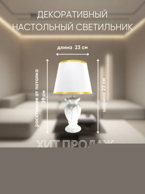 Прикроватная лампа Aitin-Pro ННБ 04-40-172 / YH23036-2