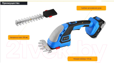 Садовые ножницы аккумуляторные Deko DKGS20 / 063-4474