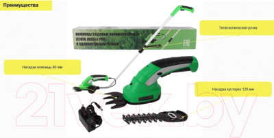 Садовые ножницы аккумуляторные Zitrek ZKGS3.6 Pro / 082-2031