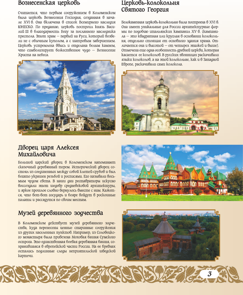 Путеводитель АСТ 50 лучших мест России для отпуска, твердая обложка