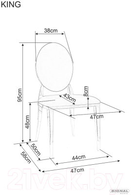 Стул Signal King