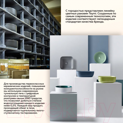 Умывальник Teymi Solli 60 / T50397