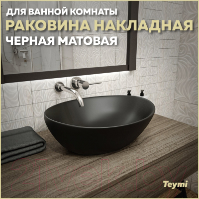 Умывальник Teymi Lori 40 / T50494