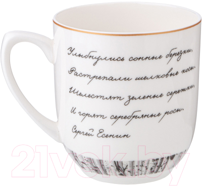 Кружка Lefard Березки / 85-2004