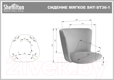 Стул барный Sheffilton SHT-ST36-1/S148