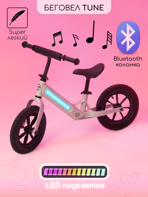 Беговел Amarobaby Tune / AB23-34TN/03