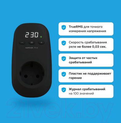 Реле напряжения Welrok PR