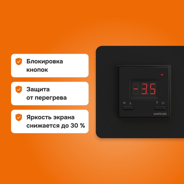 Терморегулятор для системы антиобледенения Welrok KT