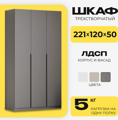 Шкаф Mio Tesoro ШК 5 1200 3-х створчатый - фото