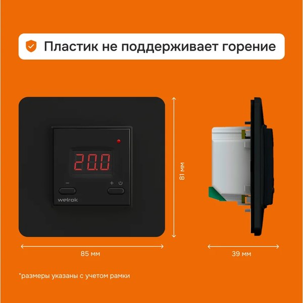 Терморегулятор для климатической техники Welrok VT