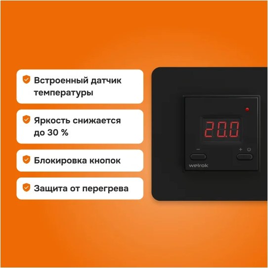 Терморегулятор для климатической техники Welrok VT