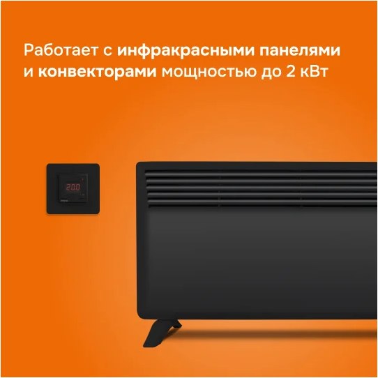 Терморегулятор для климатической техники Welrok VT