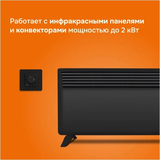 Терморегулятор для климатической техники Welrok ROL