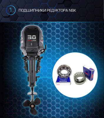 Мотор лодочный Marlin MP 30 AWRL Pro Line