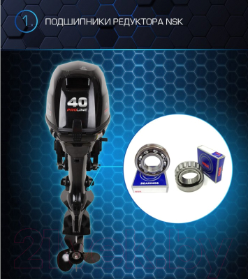 Мотор лодочный Marlin MP 40 AMHL Pro Line