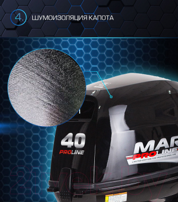 Мотор лодочный Marlin MP 40 AWHS Pro Line