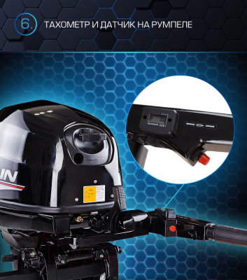 Мотор лодочный Marlin MP 40 AWHS Pro Line