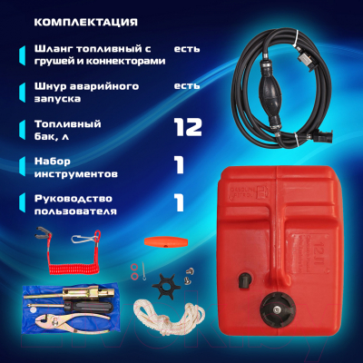 Мотор лодочный Marlin MP 5 AMHS