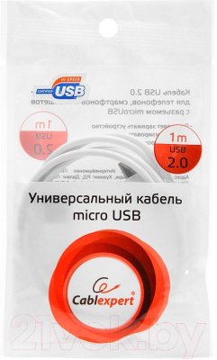 Кабель Cablexpert CC-mUSB2-AMBM-1MW