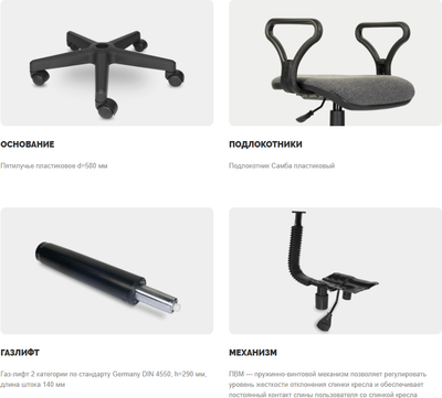 Кресло офисное UTFC Сириус Самба ПВМ пластик