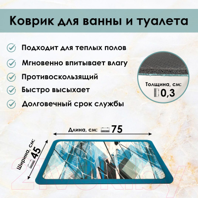 Коврик для ванной Zalel 45x75 / GZN-035