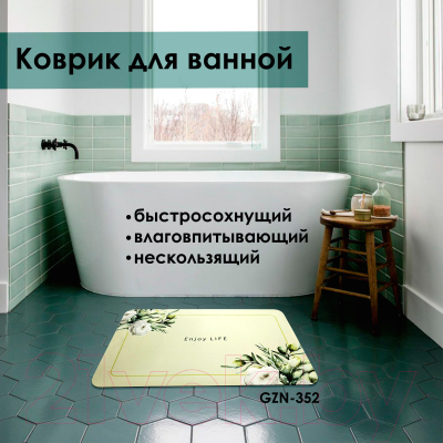 Коврик для ванной Zalel 45x75 / GZN-352