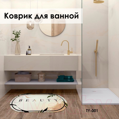 Коврик для ванной Zalel 45x75 / TY-001