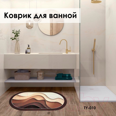 Коврик для ванной Zalel 45x75 / TY-010