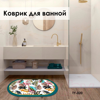 Коврик для ванной Zalel 45x75 / TY-020