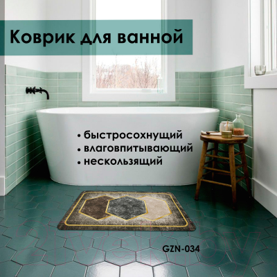 Коврик для ванной Zalel 45x75 / TY-034