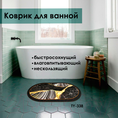 Коврик для ванной Zalel 45x75 / TY-338
