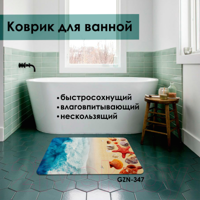 Коврик для ванной Zalel 45x75 / TY-347