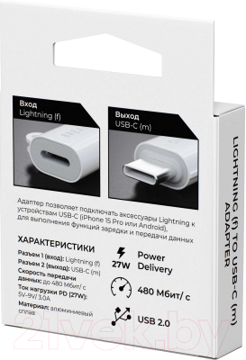 Адаптер Breaking Y01 Lightning - USB-C / 24567