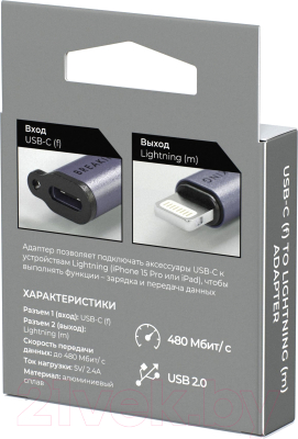 Адаптер Breaking Y02 Lightning - USB-C / 24568