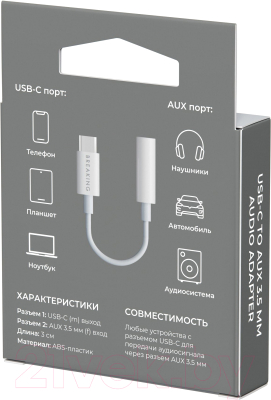 Кабель/переходник Breaking AUX 3.5мм - USB-C / 24561