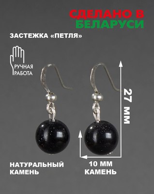 Серьги Wolves Элитный Авантюрин Каирская ночь 40803 №1