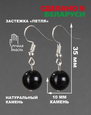 Серьги Wolves Элитный Авантюрин Каирская ночь 40804 №2