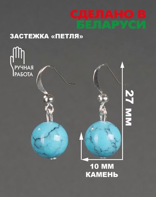 Серьги Wolves Элитная Бирюза 40811 №1