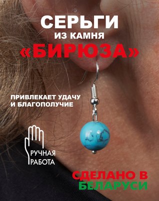 Серьги Wolves Элитная Бирюза 40812 №2