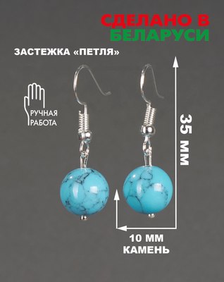 Серьги Wolves Элитная Бирюза 40812 №2