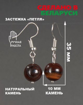 Серьги Wolves Элитный Бычий глаз 40816 №2