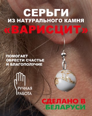 Серьги Wolves Элитный Варисцит 40819 №1